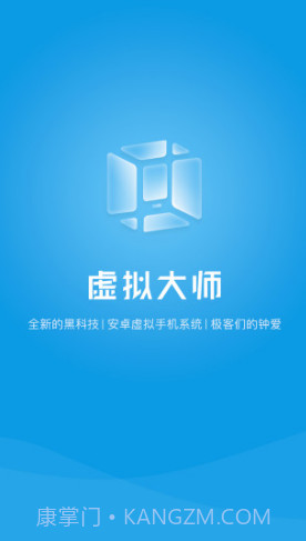 VMOS(vmos虚拟大师)V1.2.28 安卓最新版截图5 VMOS(vmos虚拟大师)V1.2.28 安卓最新版截图5