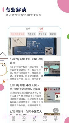 高考日历截图5 高考日历截图5