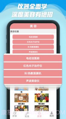 美丽人生路截图1 美丽人生路截图1