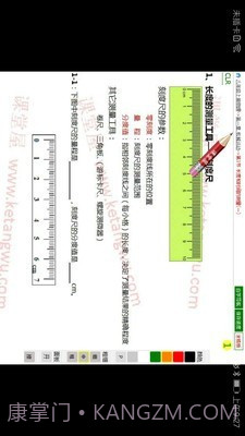 物理学习网截图4