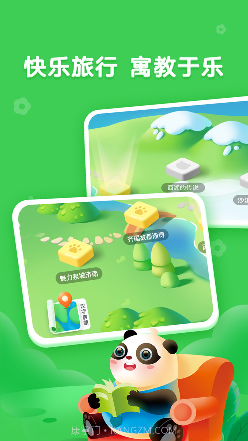 讯飞熊小球截图3