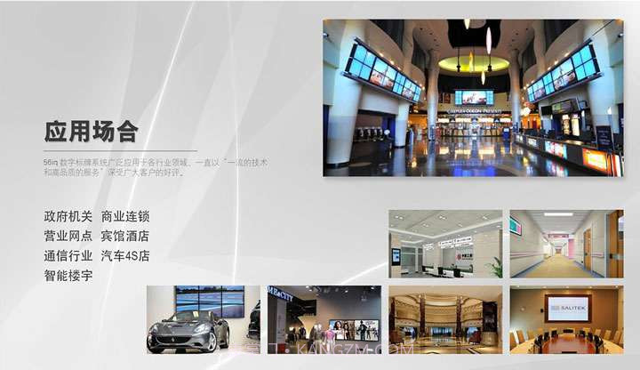 56iq数字标牌截图1 56iq数字标牌截图1