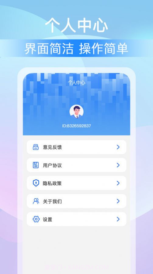 全能大师清理王截图2 全能大师清理王截图2