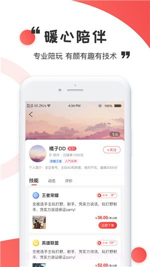 猎鹰电竞截图2 猎鹰电竞截图2