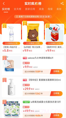 大圣来看看截图2