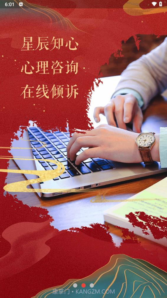 火舞星辰截图3 火舞星辰截图3