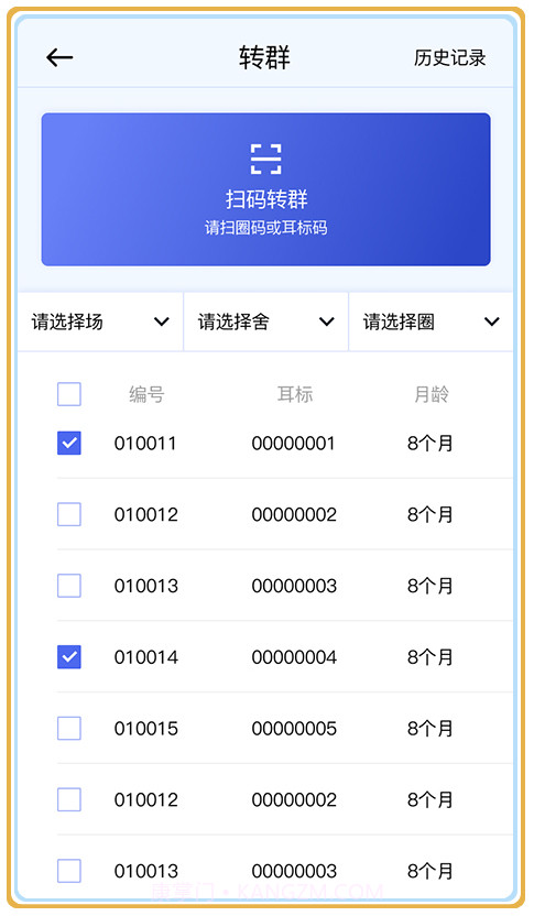 羊博士截图1 羊博士截图1