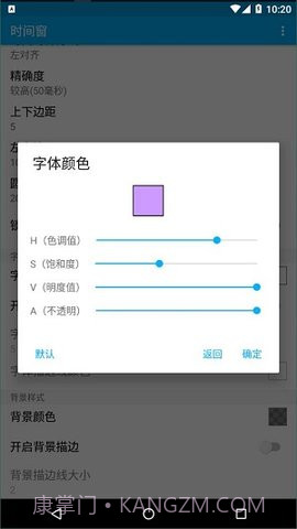 时间窗悬浮窗截图4