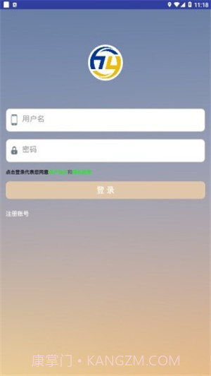 宜安行截图2 宜安行截图2