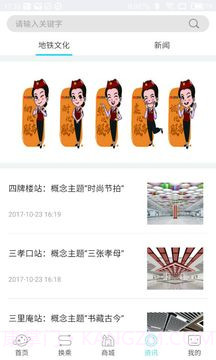 合肥轨道扫码乘车截图5