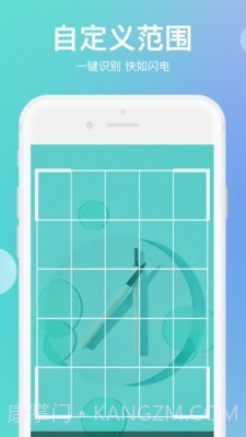 传图识字翻译大师截图2