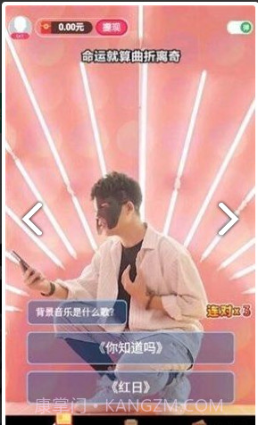 最星答人秀截图3