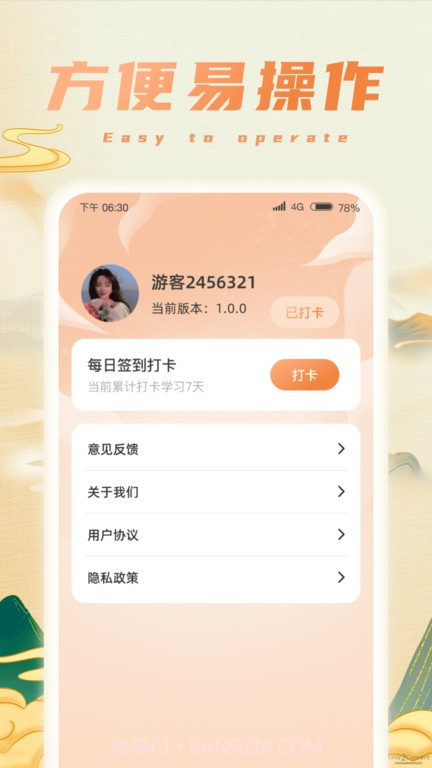 成语强者截图2 成语强者截图2