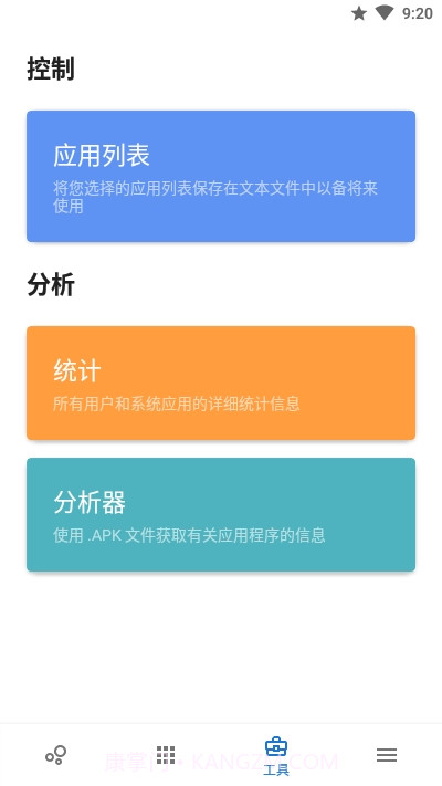 skitpremium应用管理截图3 skitpremium应用管理截图3