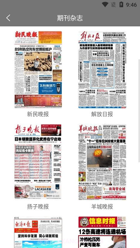 期刊杂志截图2