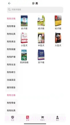 宠物好医生截图2