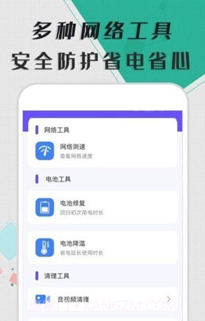 智能清理器截图1