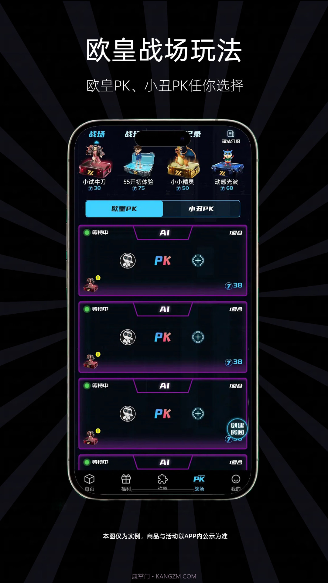 七七潮玩截图1 七七潮玩截图1