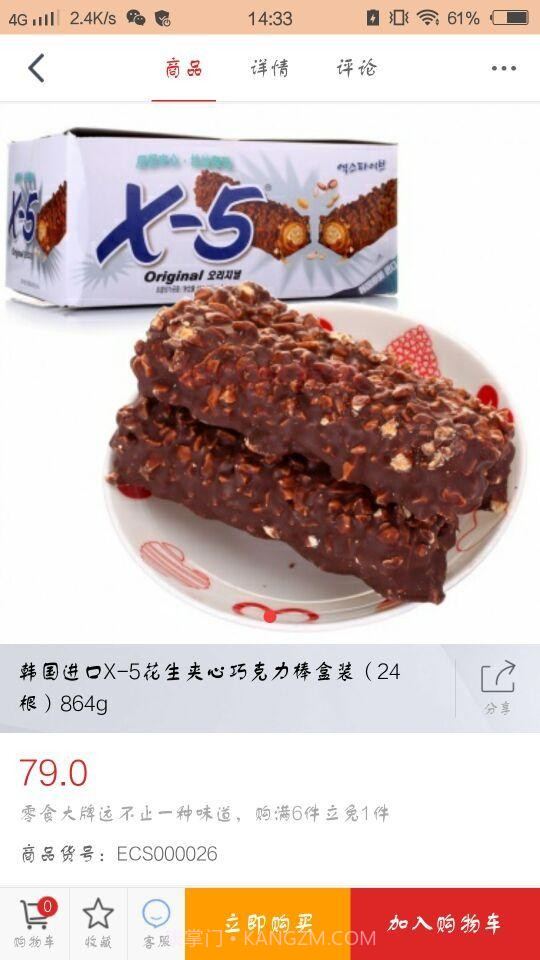 甜心100(甜心100商城)V1.1 截图2