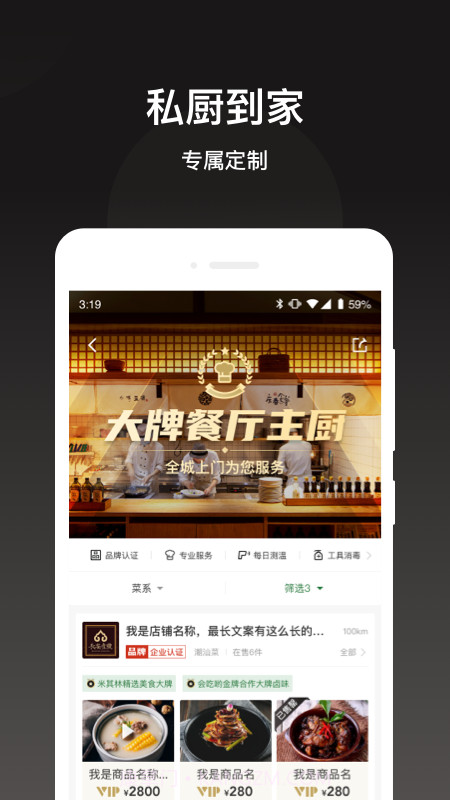 会吃呦截图2 会吃呦截图2