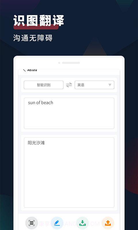 拍照扫描全能王截图1