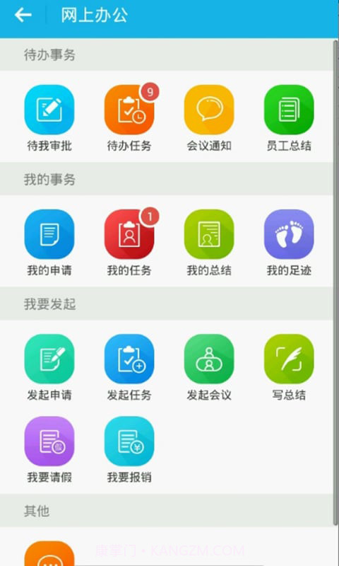 智企ID截图3 智企ID截图3