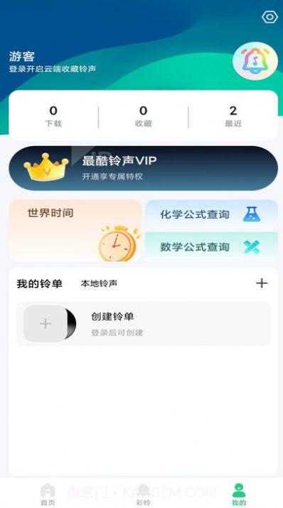 最酷铃声截图3 最酷铃声截图3