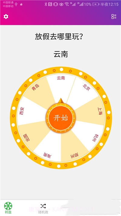 决定小助手v1.0.0截图2