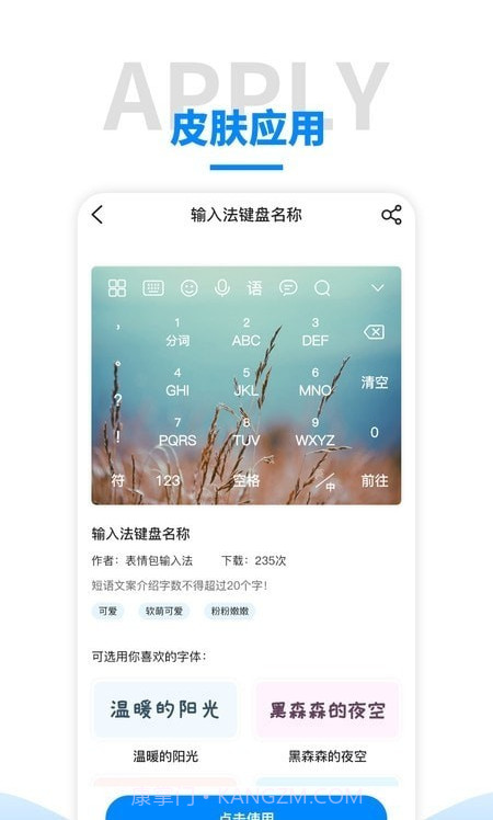语音输入法app截图1