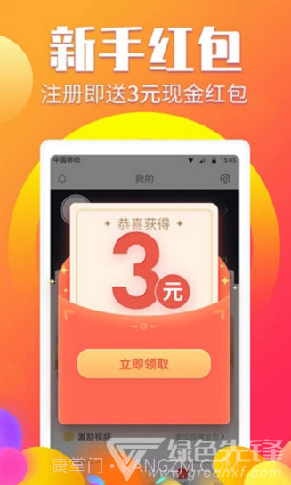 阅有钱手机版截图2