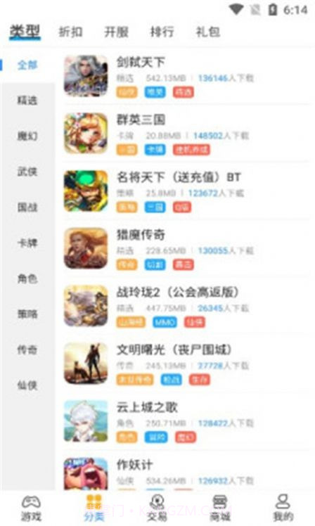 领创手游截图2