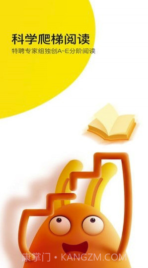 有道乐读(有道乐读阅读力)V1.2.2 安卓最新版截图4
