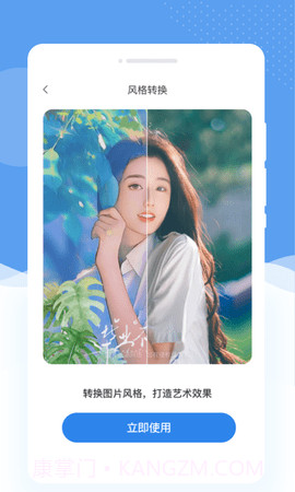 懂美相机截图1 懂美相机截图1