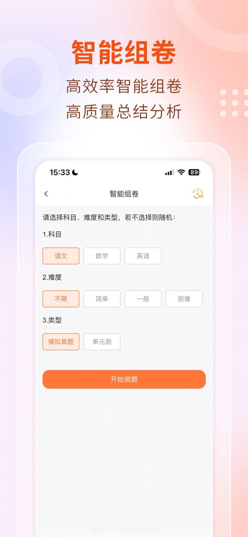中职云课堂截图1 中职云课堂截图1