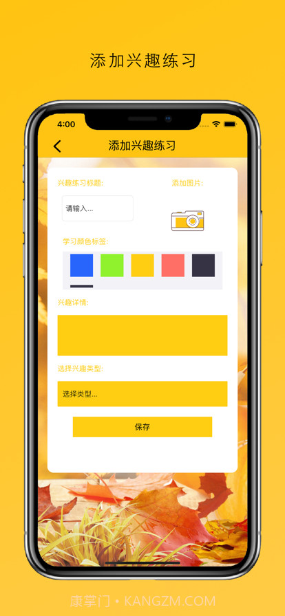 五卡儿助手截图2