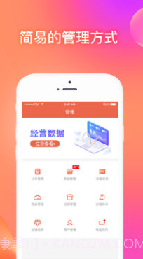 爽提商户版截图3