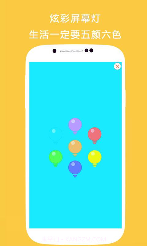 手电筒三星版截图4 手电筒三星版截图4