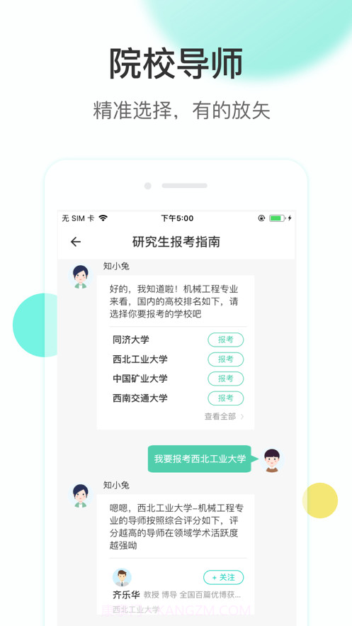 知兔截图5 知兔截图5