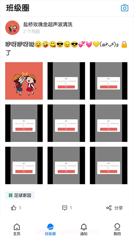 民院e校园截图2 民院e校园截图2