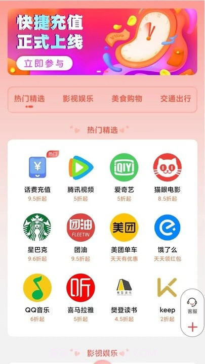 嗨乐购商城截图3 嗨乐购商城截图3