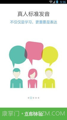 日语N3红宝书截图2