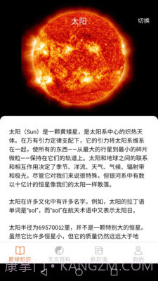 瓜瓜星球截图1