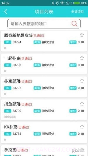 百万码平台截图1