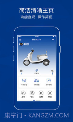 新日AI钥匙截图3