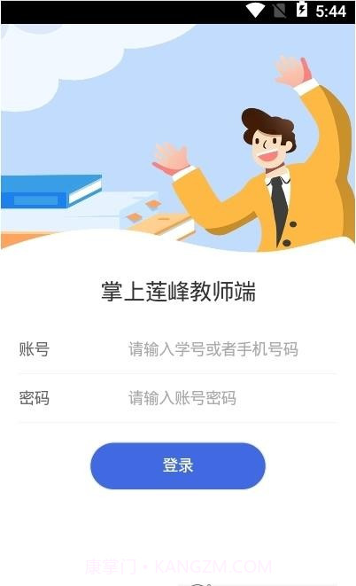 雅美佳教师端截图1