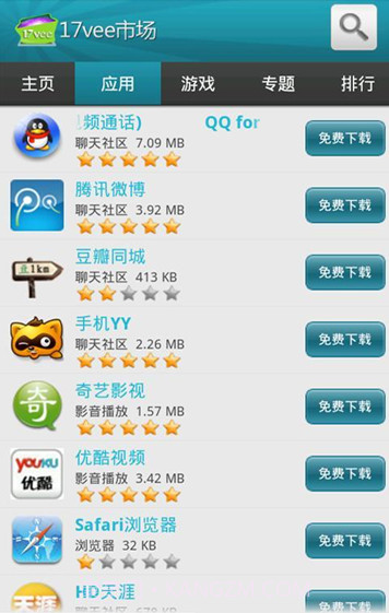 17vee市场截图1 17vee市场截图1