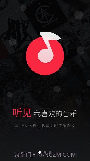 听见APP截图3 听见APP截图3