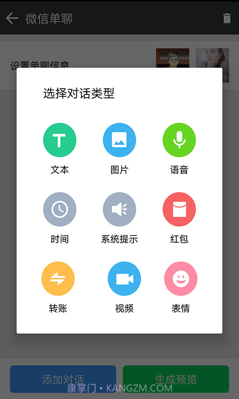 微商作图神器截图4