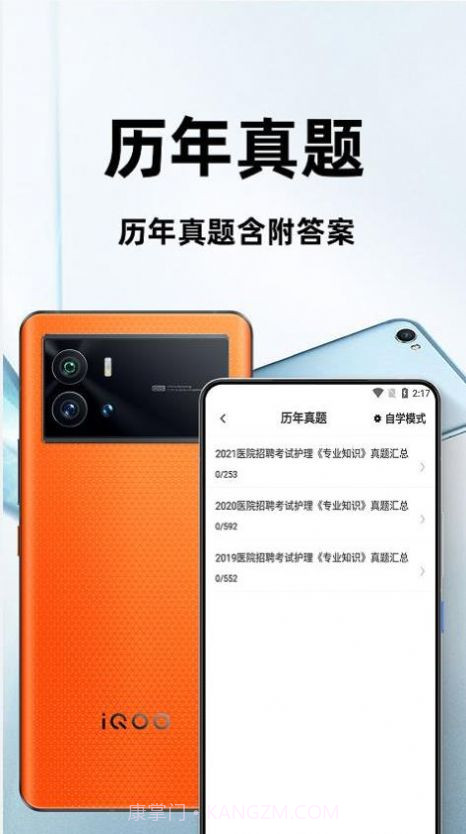 护理专业知识百分题库截图2