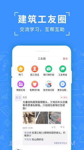 吉工考勤截图2 吉工考勤截图2